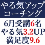 やる気を引き出すプロ家庭教師サムライ先生