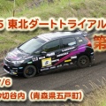 動画、2025第４戦、東北ダート