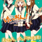 『けいおん！』の続編、ガチで一切話題にならない…