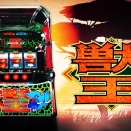サミー開発ボイス「獣王でキリンサバチャン中に獲得したストックはキリンサバチャンとして放出、終了後に持ち越さないので注意」