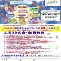 地域活性化支援