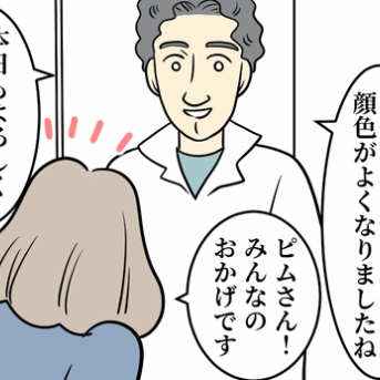 オランダで入院した話【１５０ー１】それでもまだ続く入院生活