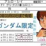 40年間無免許運転していた81歳のジジイ逮捕ｗｗｗｗ