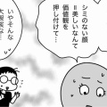 若き医師の苦悩