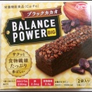 バランスパワー・ブラックカカオ 感想