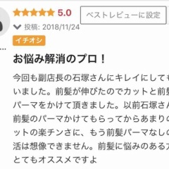 はるな様口コミありがとうございます