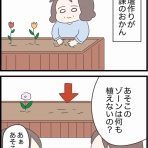 人間まおと愉快な仲間たち