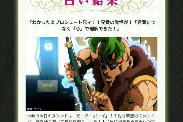 Hideの釣りブログ ジョジョの奇妙な冒険