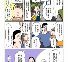 問いただす父親