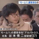 【画像】モームリ社長、逮捕時にマスクで顔隠さず堂々としてて草ｗｗｗｗ