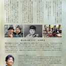 山本晴美　歌語り