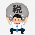 弱者「増税反対！」←コレ