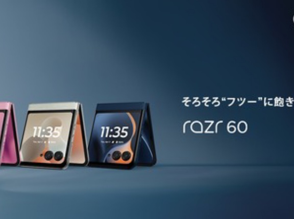 新フォルダブルスマホ「motorola razr 60」が日本で10月10日に発売！メーカー版は13万5800円。docomo版「60d」やSoftBank版「60s」も