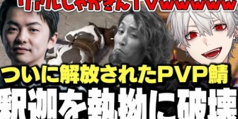 【にじさんじ】PvP1日目、釈迦でスノーボールする葛葉達が面白すぎたｗ【VCRRUST】