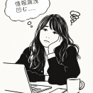 「しょうがない」と飲み込んだ、情報漏洩の朝