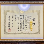 天照ス　〜言葉は万華鏡　鏡面反転で千変万華する〜