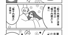 【330】藤壺と女三宮の話(源氏物語)