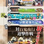 ※非公式 刀剣乱舞(とうらぶ)攻略速報