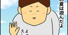 絵日記　今年の夏は