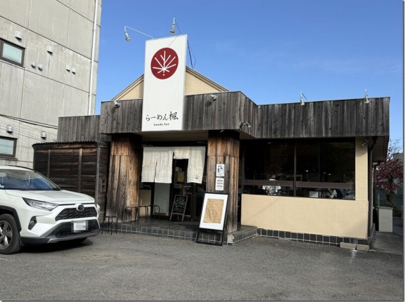 麺とスープの店 歩き出せクローバー in らーめん楓＠京王八王子・八王子
