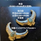 5/1より、日曜予約制を解除します