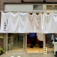 金町「ラーメン三浦家」2号店は豚骨魚介　町屋「醤油豚骨中華そば 三浦家ROZEO」にて 中華そば