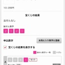 ナンバーズ４　第6888回結果と第6889回予想