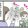 ナナオ授業参観レポ