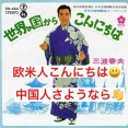 訪日中国人減少しても日本は困らない！騒いでいるのは左翼マスゴミだけ