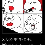 【悲報】炎上中の太田光、早くも漫画化されてしまうｗｗｗｗ