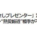 韓国　火に油…なの～塩崎太智　(＠_＠;)