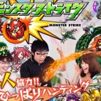 ゼウス速報　～モンスト速報・最新情報・攻略情報・ネタまとめ～