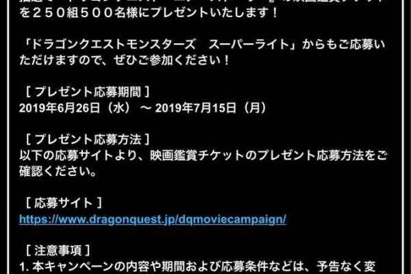 Dqmslのマスターズgpをのんびりと ユア ストーリー