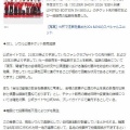 韓国　JO1 ソウルコン延期…　(*_*)