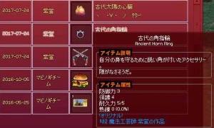 1段魔法工芸師の銘入りアクセサリ⊂（゜∀゜) ﾓﾗﾀﾖｰ!!