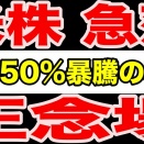 イラン戦争で金融地図が崩壊｜原油ショックはまだ織り込み不足