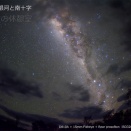 チラゴー4夜目の空