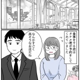本当にあった恋愛の怖い話
