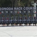 【競馬】園田競馬で騎手5名が調整ルームへの通信機器の持込発覚で騎乗停止