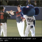 大谷、ドアラをシカト