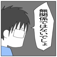 「2人目なんて考えられるかっっ‼」㊸