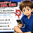 【雉ジビエ】「maya yamada @aaa123afafa 」一か月以上リプ無視してから唐突に勝利宣言「何故人間様に相手してもらえると思ったのか？」自分を人間未満の存在だと卑下する高等テクニック披露