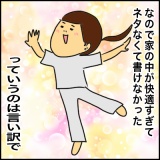 絵日記　こんなに休んでもうて
