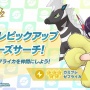 【悲報】『ポケモンマスターズ』またやらかす　未実装キャラがガチャから出てきてしまって緊急メンテへ　確率操作疑惑も