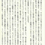 真宗雑感