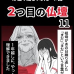 ほや助の ゾッとひと息ブログ