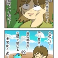 ＜卵巣癌＞術前抗がん剤編⑨～五感を堪能する～