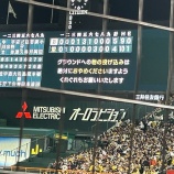 『甲子園の試合の長さ！』の画像
