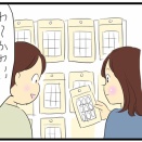 近頃のネイル