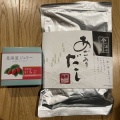 日乃出食品創業97周年ありがと〜ふ感謝祭